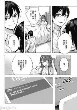 Page 579 of 性愛＆迷宮!! 14