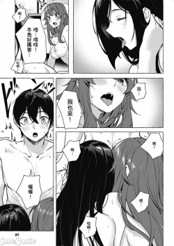 Page 582 of 性愛＆迷宮!! 14