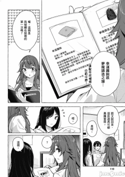 Page 603 of 性愛＆迷宮!! 14