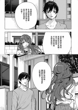 Page 607 of 性愛＆迷宮!! 14
