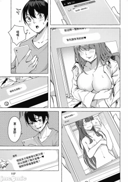 Page 610 of 性愛＆迷宮!! 14