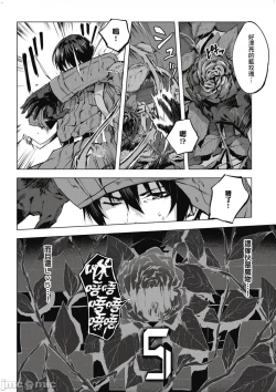 Page 61 of 性愛＆迷宮!! 14