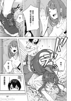 Page 620 of 性愛＆迷宮!! 14