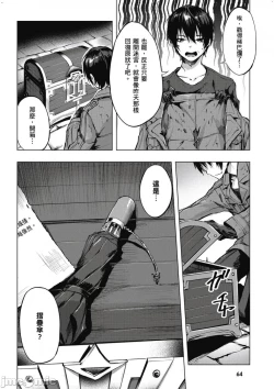 Page 65 of 性愛＆迷宮!! 14