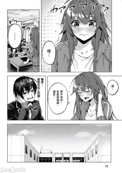 Page 73 of 性愛＆迷宮!! 14