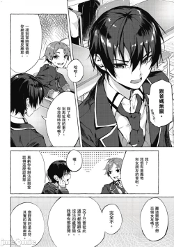 Page 7 of 性愛＆迷宮!! 14