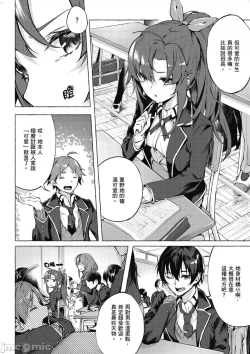 Page 9 of 性愛＆迷宮!! 14