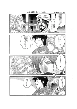 Page 13 of Black Elves