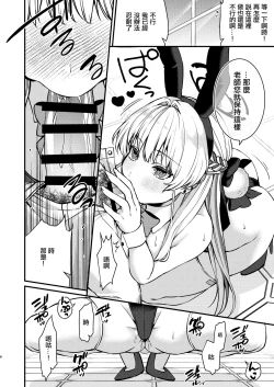 Page 7 of Hatsujou Bunny