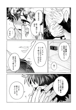 Page 18 of MY GUILTY PLEASURE