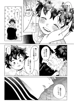 Page 19 of MY GUILTY PLEASURE