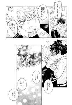 Page 20 of MY GUILTY PLEASURE