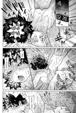 Page 33 of MY GUILTY PLEASURE