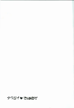 Page 2 of Natsukoi CANDY