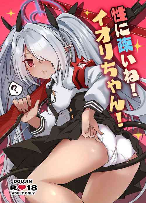 Download Sei ni Soine! Iorichan!