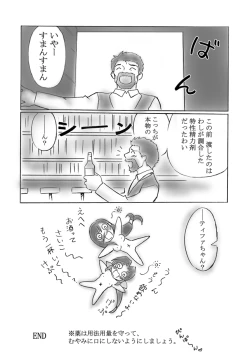 Page 14 of VIIth Fantasia III