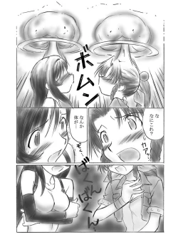 Page 7 of VIIth Fantasia III