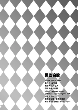 Page 22 of Kurobuki Shirobuki