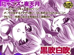 Page 30 of Kurobuki Shirobuki