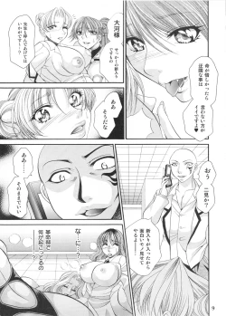 Page 9 of Futanari M Onna Kyoushi3