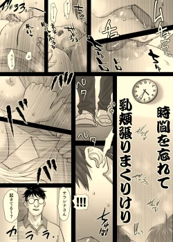 Page 22 of Nika No Iinkai