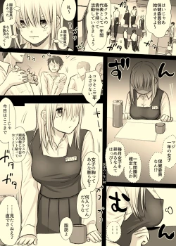 Page 2 of Nika No Iinkai