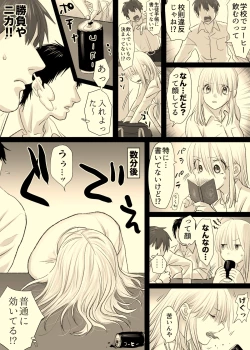 Page 55 of Nika No Iinkai