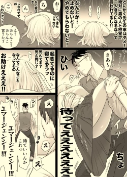 Page 57 of Nika No Iinkai