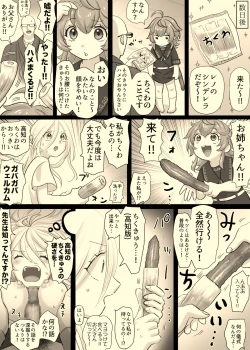 Page 78 of Nika No Iinkai