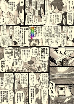 Page 90 of Nika No Iinkai