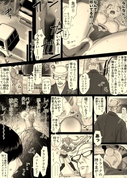 Page 94 of Nika No Iinkai