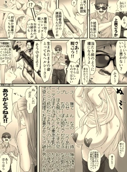 Page 18 of Ane to Torihikisaki