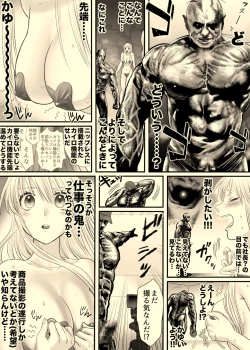 Page 27 of Ane to Torihikisaki