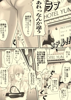 Page 3 of Ane to Torihikisaki