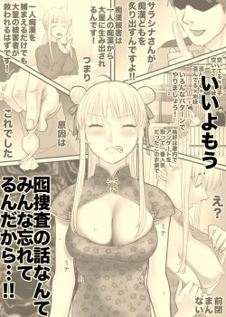 Page 44 of Ane to Torihikisaki