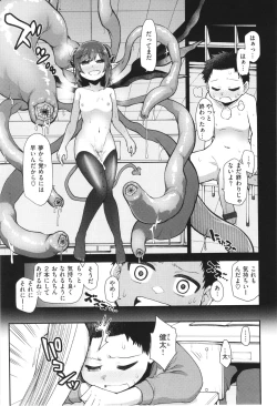 Page 109 of Ai ga Aru Kara Mondainai