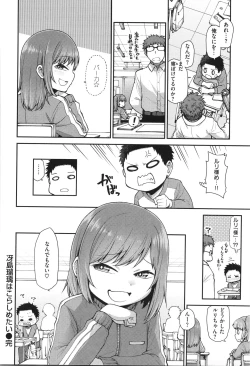 Page 110 of Ai ga Aru Kara Mondainai