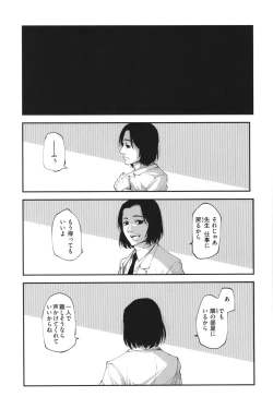 Page 11 of Ai ga Aru Kara Mondainai