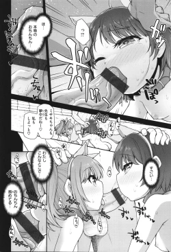 Page 120 of Ai ga Aru Kara Mondainai