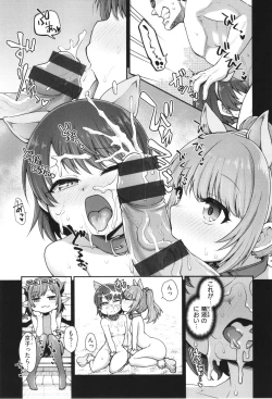 Page 121 of Ai ga Aru Kara Mondainai