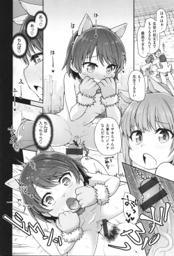 Page 122 of Ai ga Aru Kara Mondainai