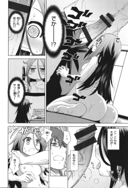 Page 138 of Ai ga Aru Kara Mondainai