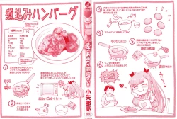 Page 2 of Ai ga Aru Kara Mondainai