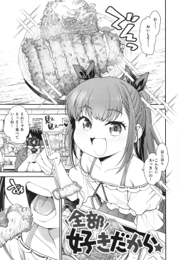 Page 39 of Ai ga Aru Kara Mondainai