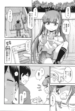 Page 46 of Ai ga Aru Kara Mondainai