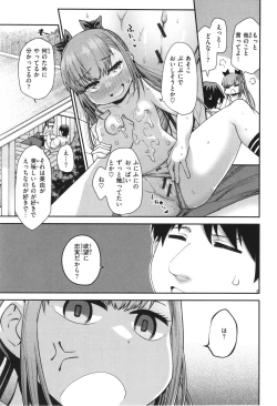 Page 51 of Ai ga Aru Kara Mondainai