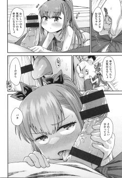 Page 52 of Ai ga Aru Kara Mondainai