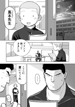 Page 107 of Sukesuke sensei o kansatsu