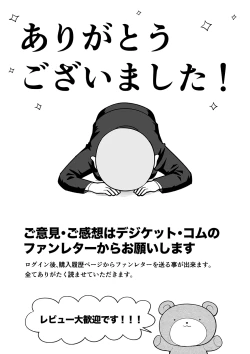 Page 115 of Sukesuke sensei o kansatsu