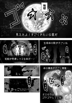 Page 12 of Sukesuke sensei o kansatsu